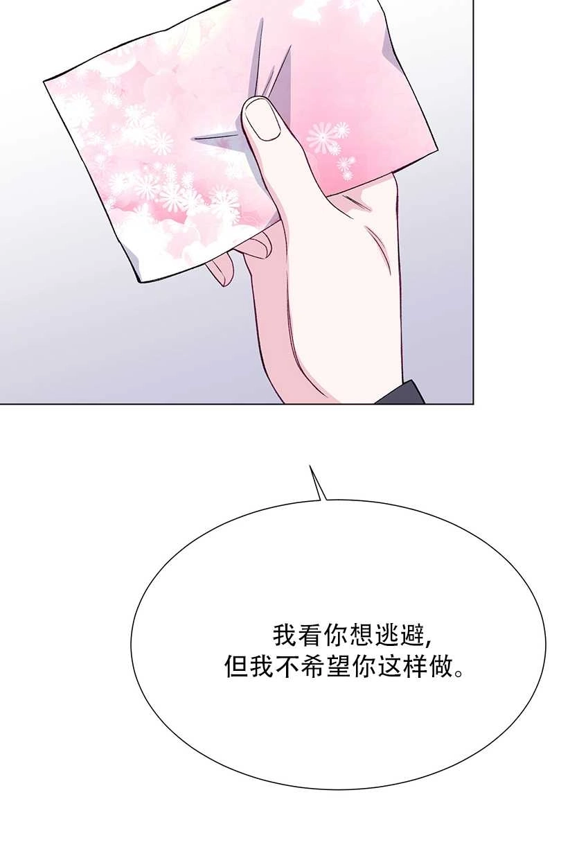 《不纯的同居》第40话 第36页