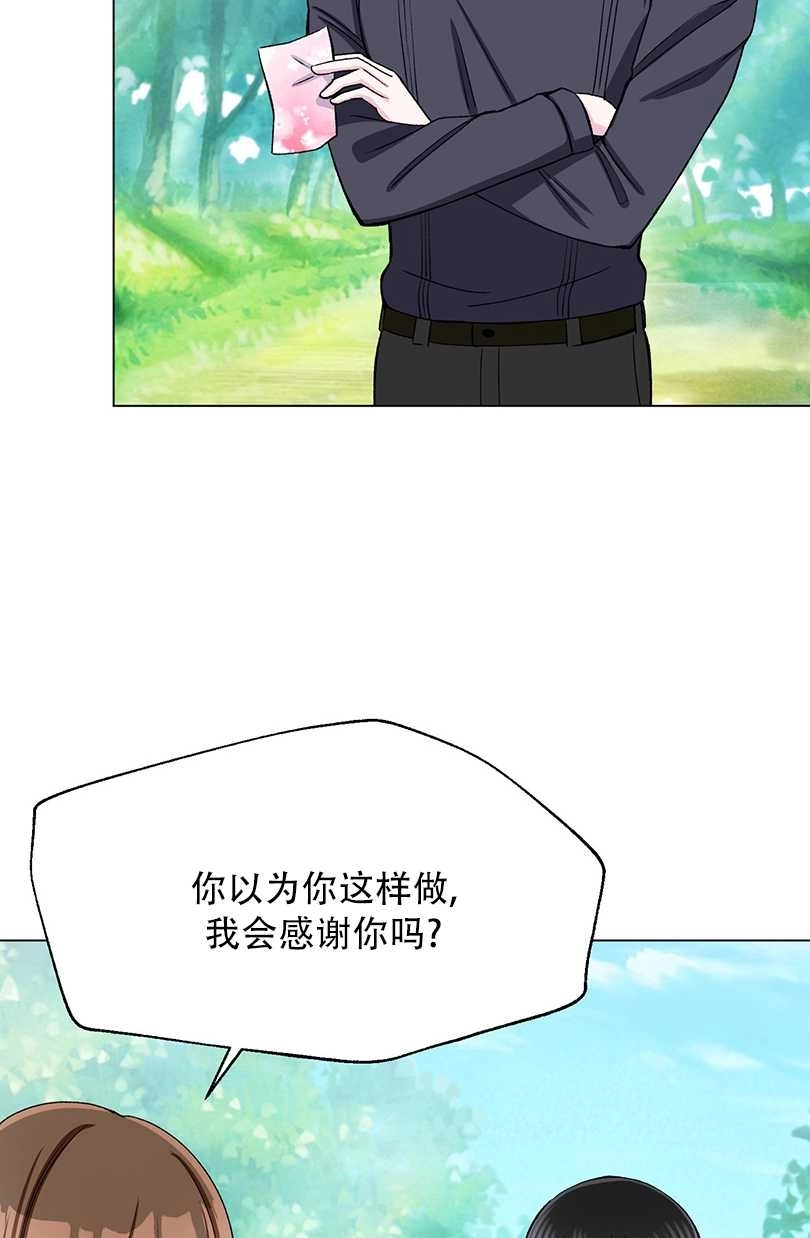 《不纯的同居》第40话 第40页