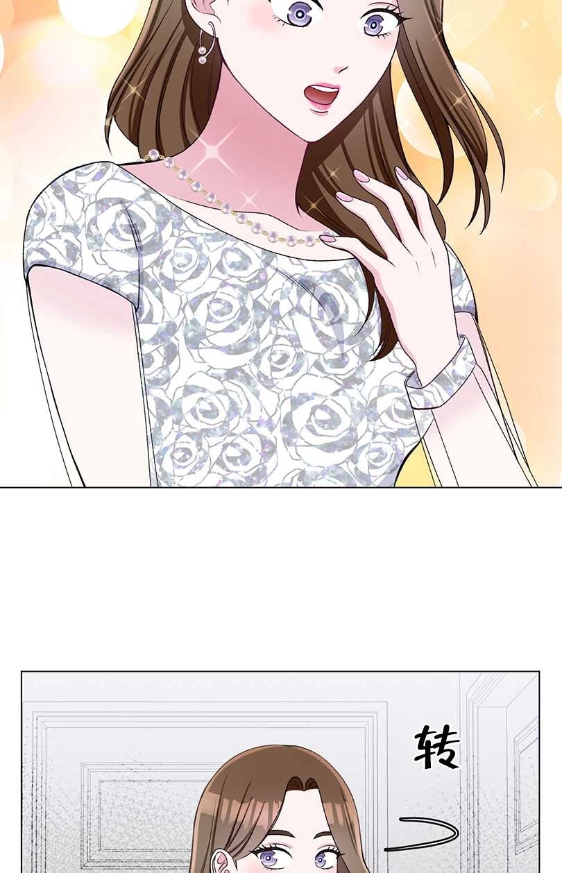 《不纯的同居》第40话 第5页