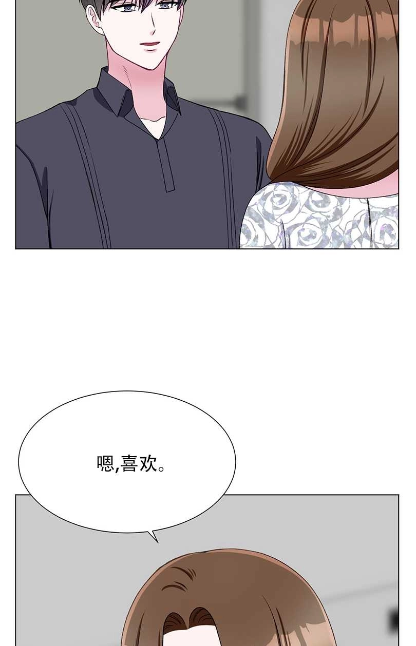 《不纯的同居》第40话 第7页
