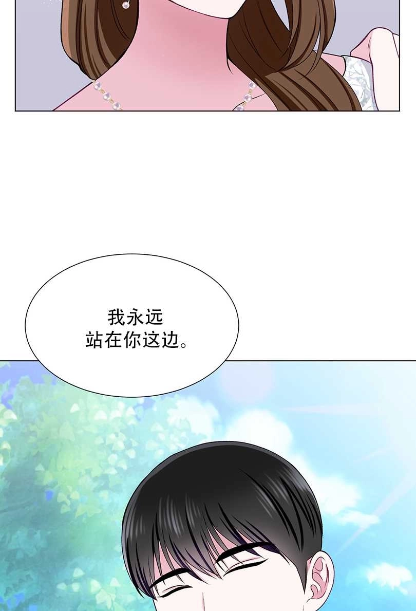 《不纯的同居》第40话 第52页