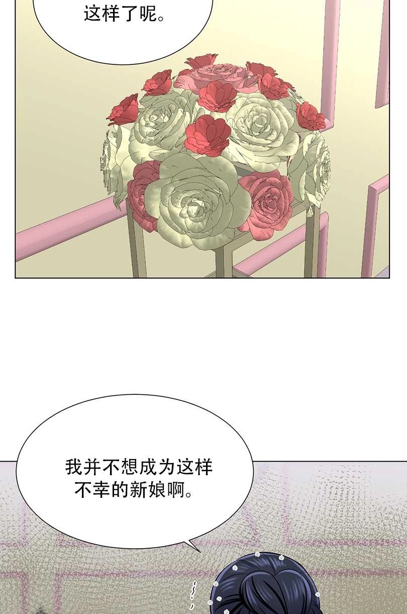 《不纯的同居》第40话 第73页