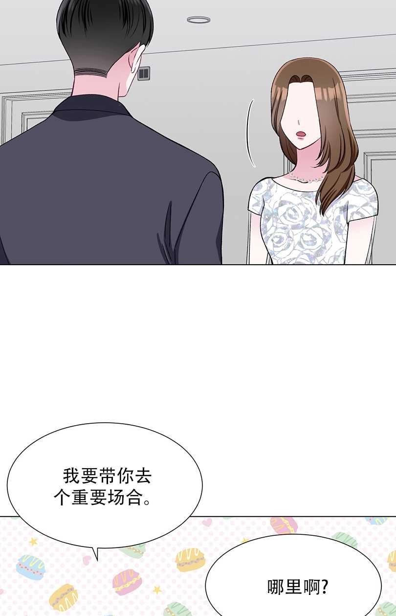 《不纯的同居》第40话 第9页