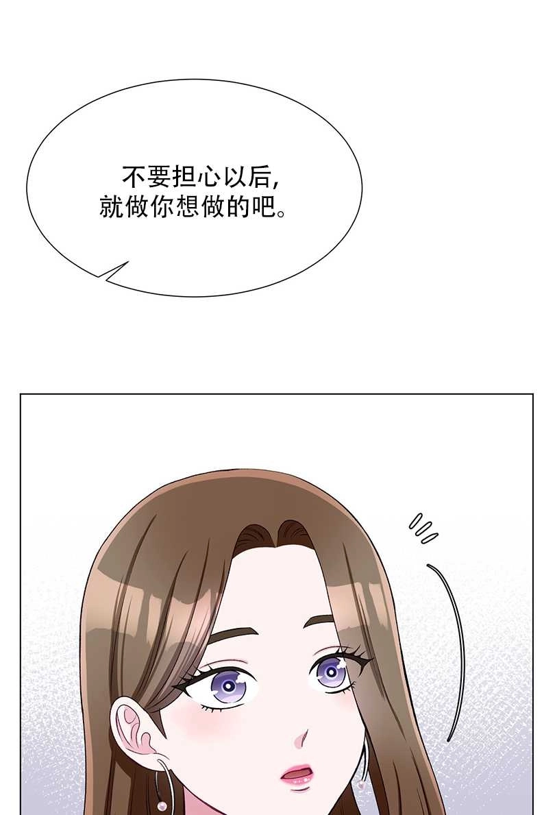 《不纯的同居》第40话 第51页