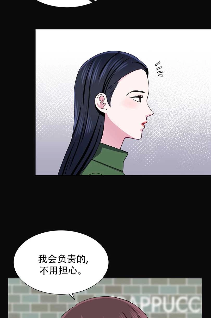 《不纯的同居》第40话 第70页