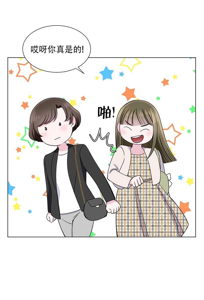 《不纯的同居》第40话 第60页