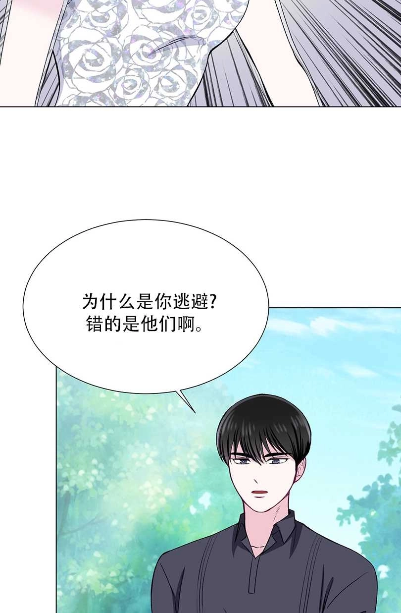 《不纯的同居》第40话 第39页