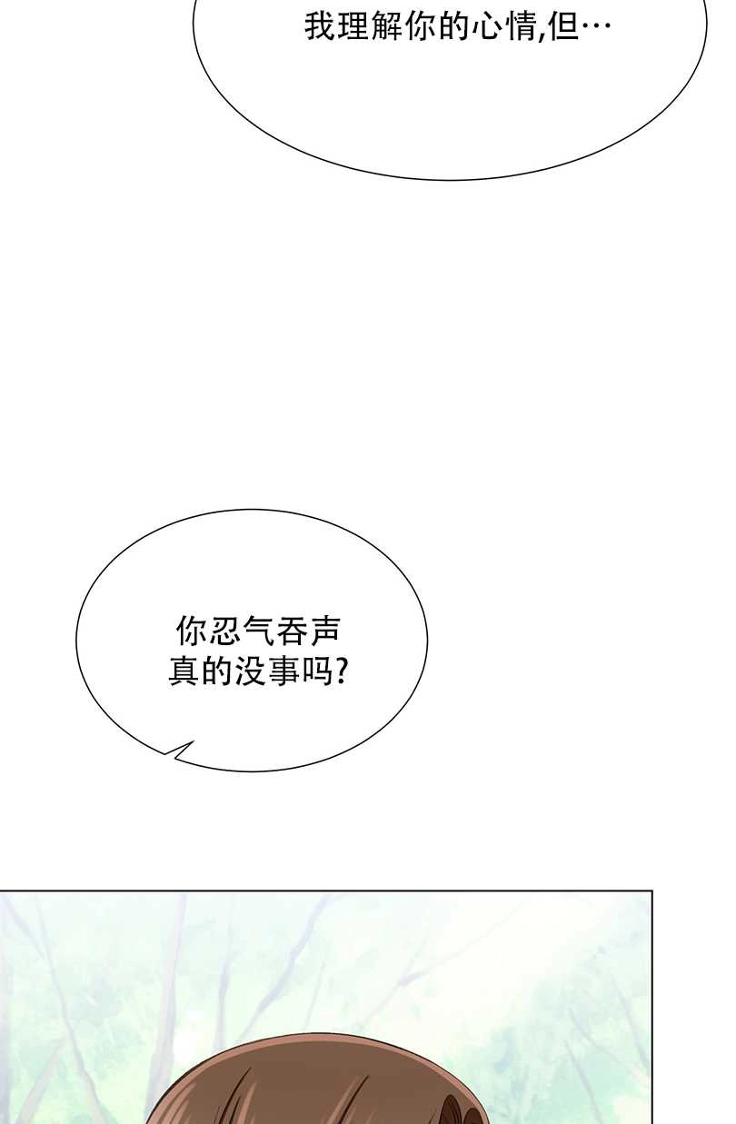 《不纯的同居》第40话 第43页