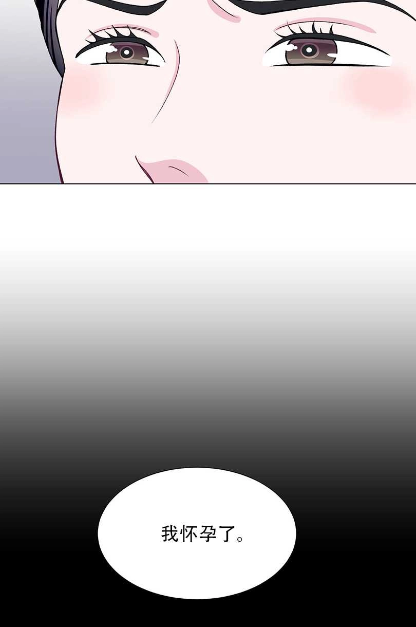 《不纯的同居》第40话 第67页