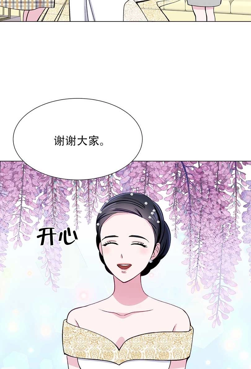 《不纯的同居》第40话 第56页