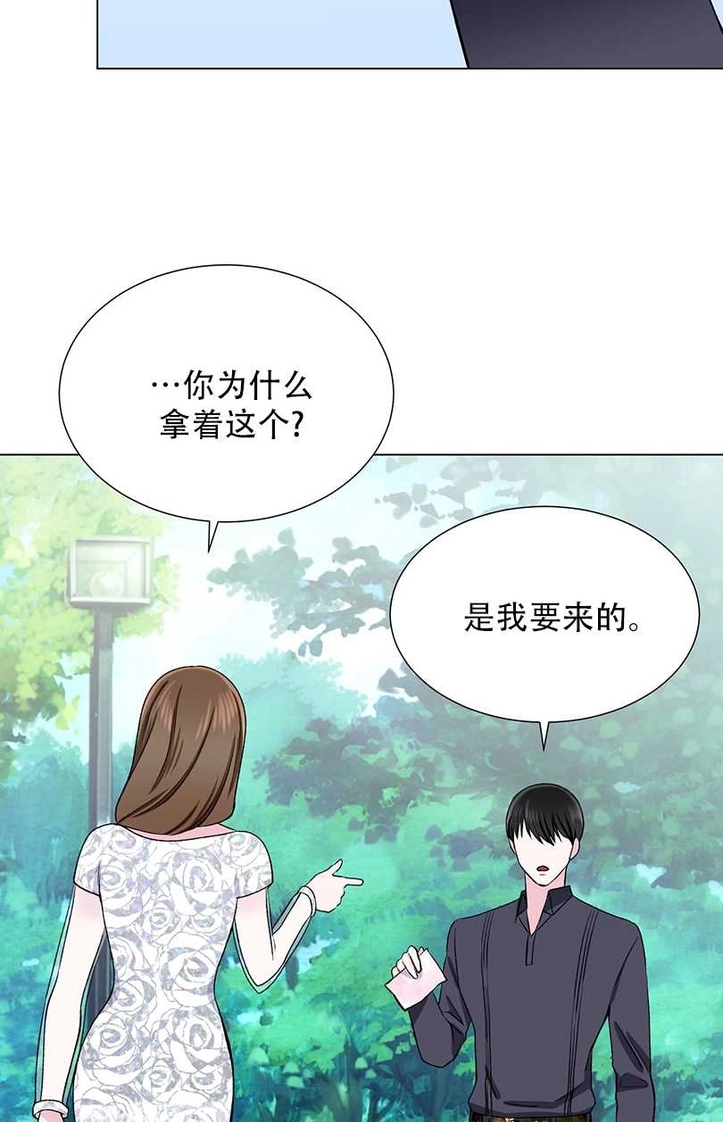 《不纯的同居》第40话 第26页