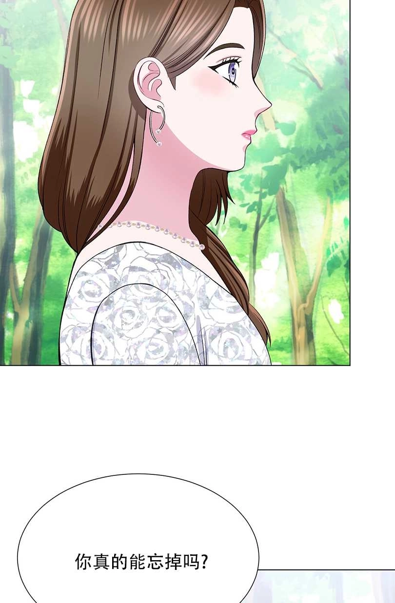《不纯的同居》第40话 第44页