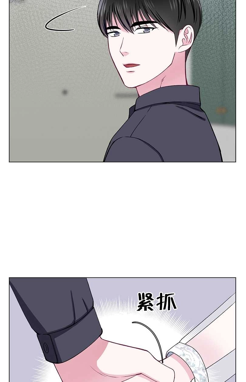 《不纯的同居》第40话 第11页