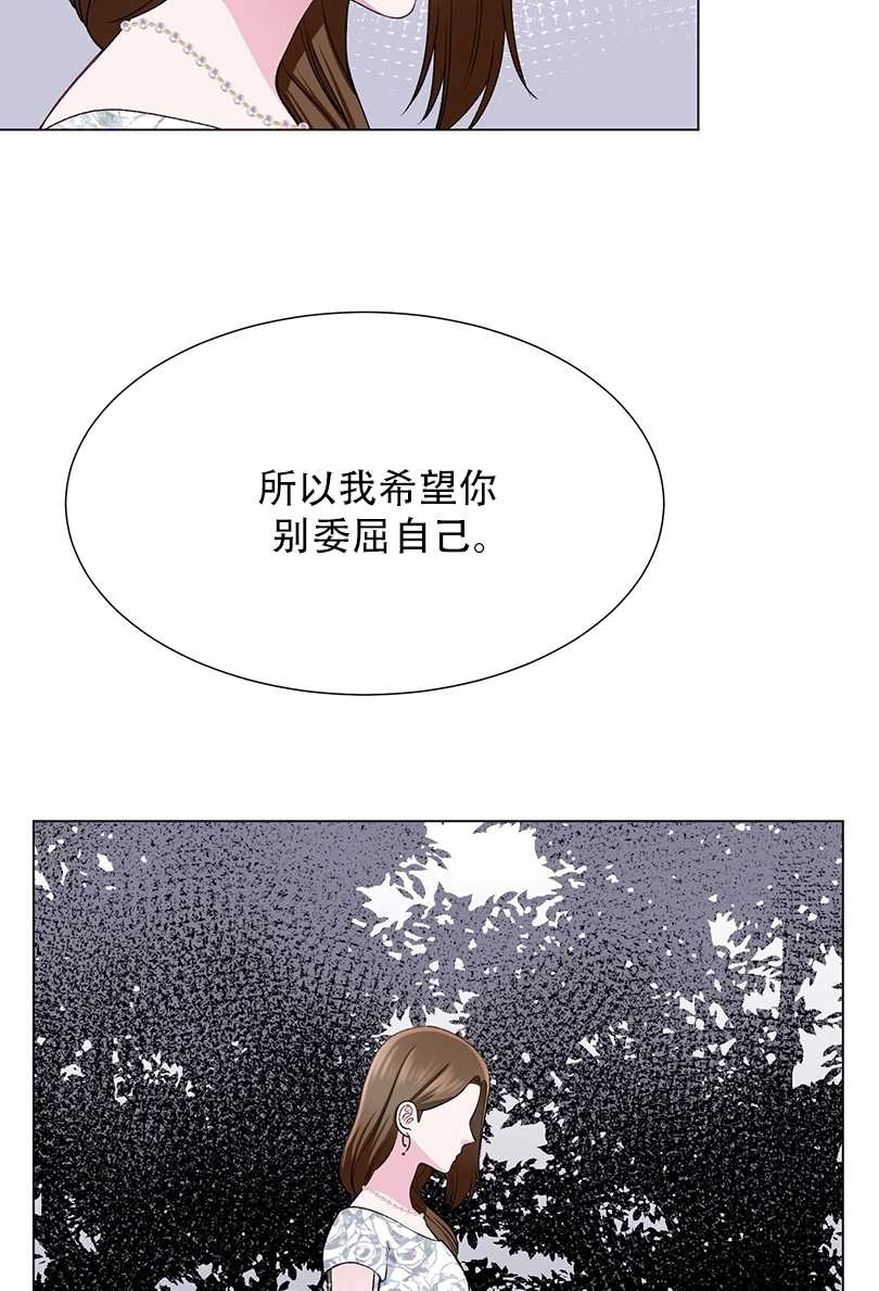 《不纯的同居》第40话 第48页