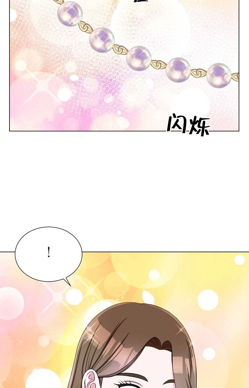 《不纯的同居》第40话 第4页