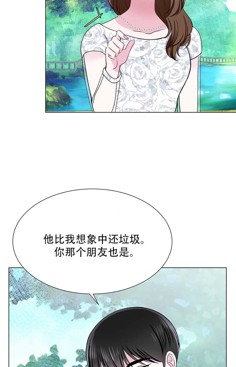 《不纯的同居》第40话 第28页