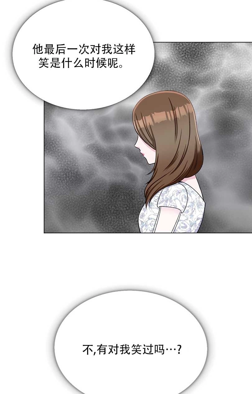 《不纯的同居》第41话 第15页