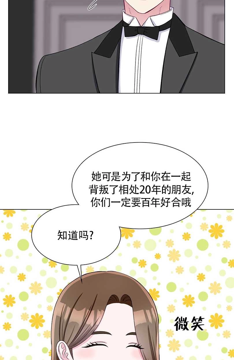 《不纯的同居》第41话 第51页