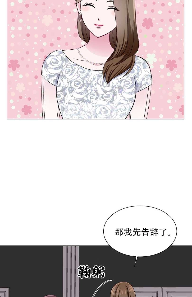 《不纯的同居》第41话 第39页