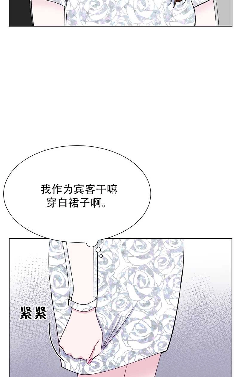 《不纯的同居》第41话 第6页