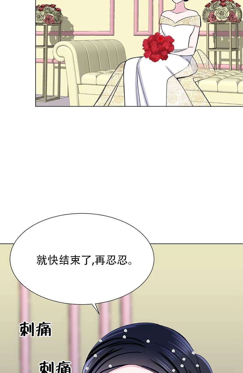 《不纯的同居》第41话 第54页