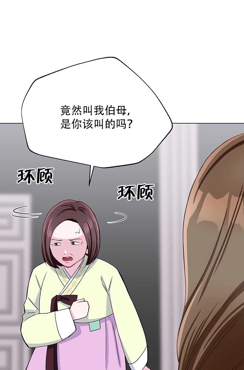 《不纯的同居》第41话 第29页
