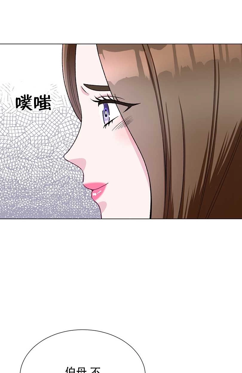 《不纯的同居》第41话 第31页