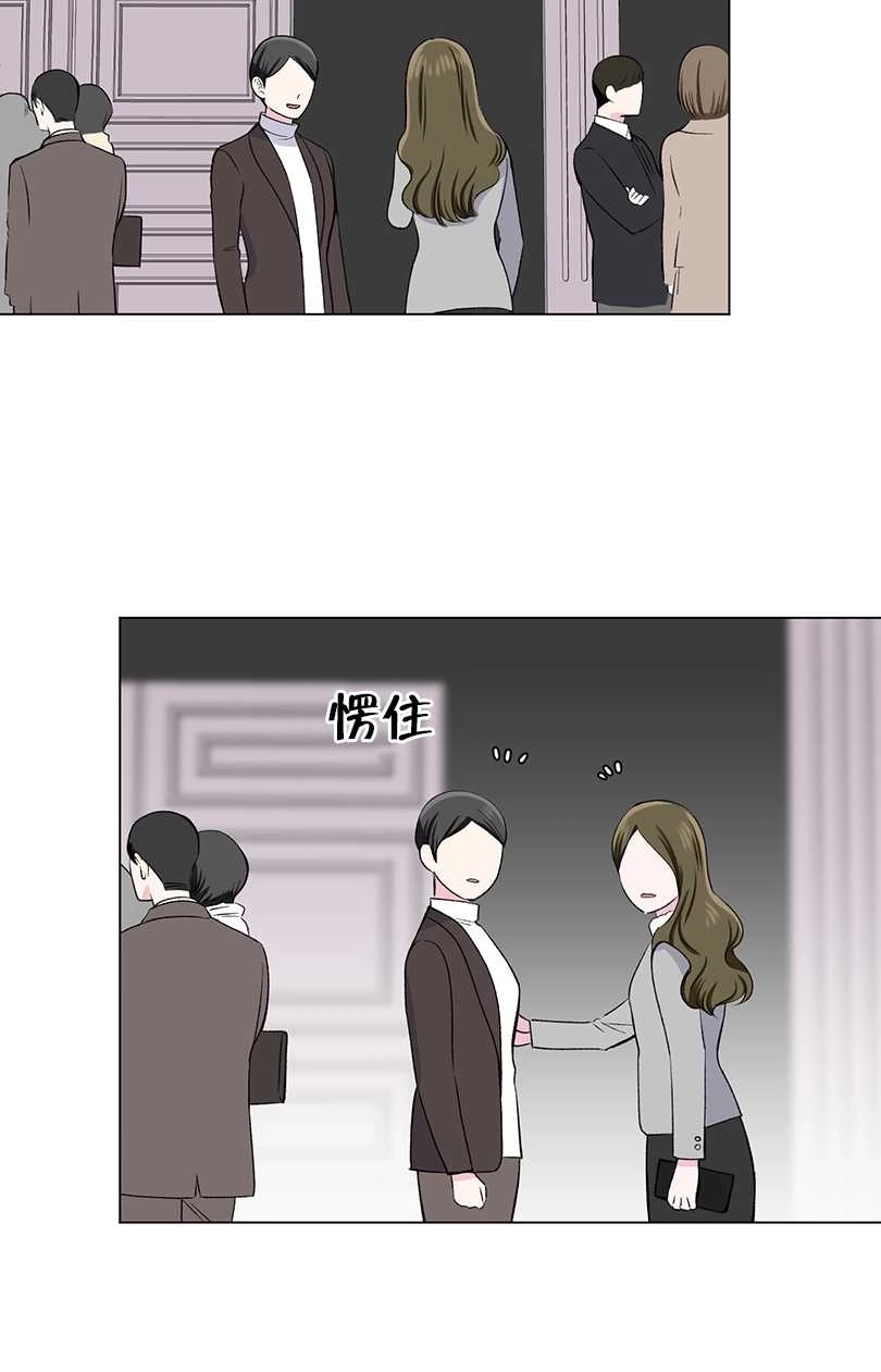 《不纯的同居》第41话 第4页