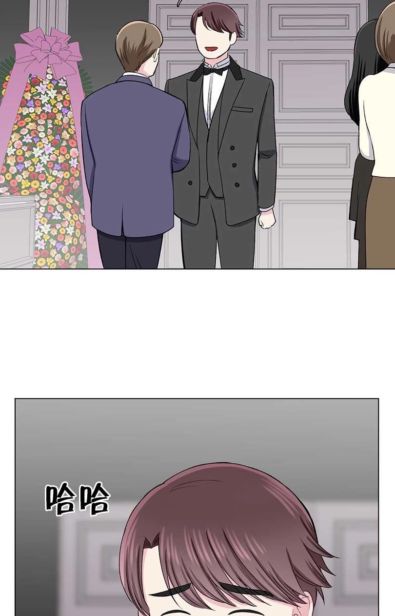 《不纯的同居》第41话 第11页