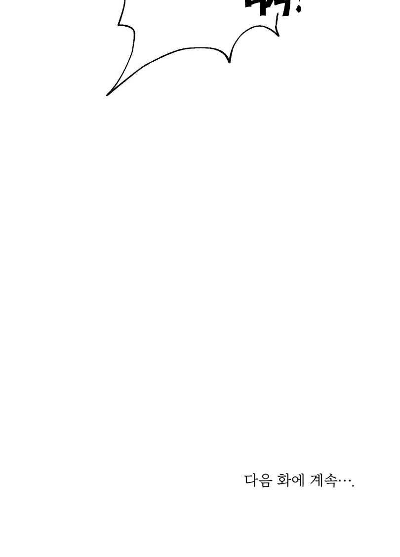 《不纯的同居》第41话 第74页