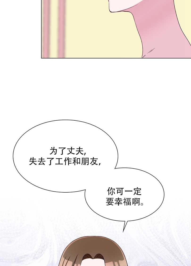 《不纯的同居》第41话 第64页
