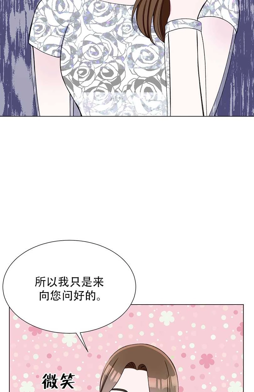 《不纯的同居》第41话 第38页