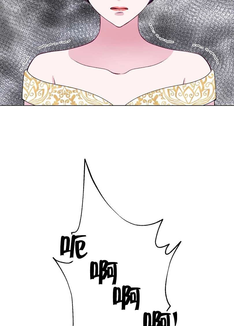 《不纯的同居》第41话 第73页