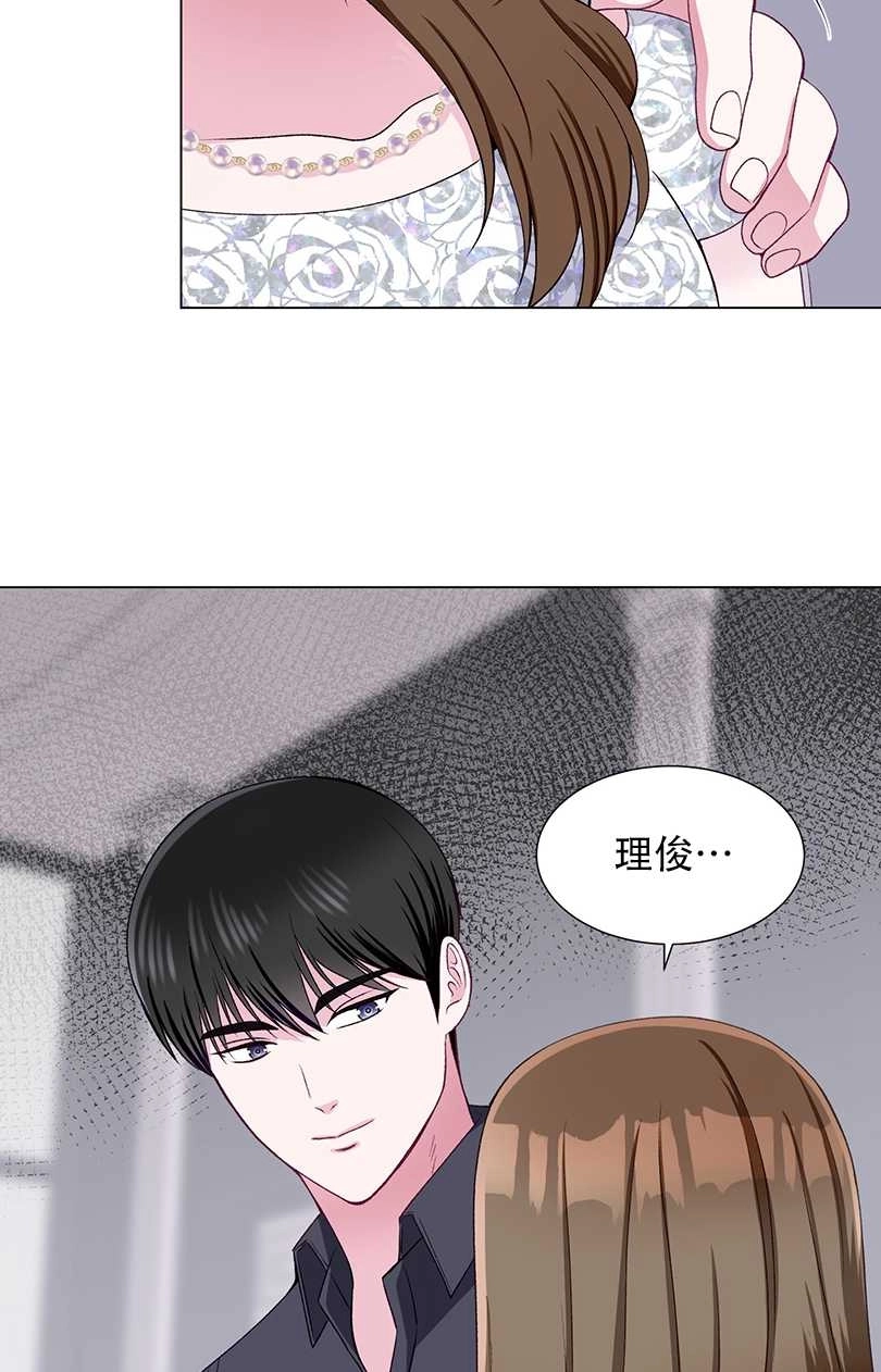 《不纯的同居》第41话 第8页