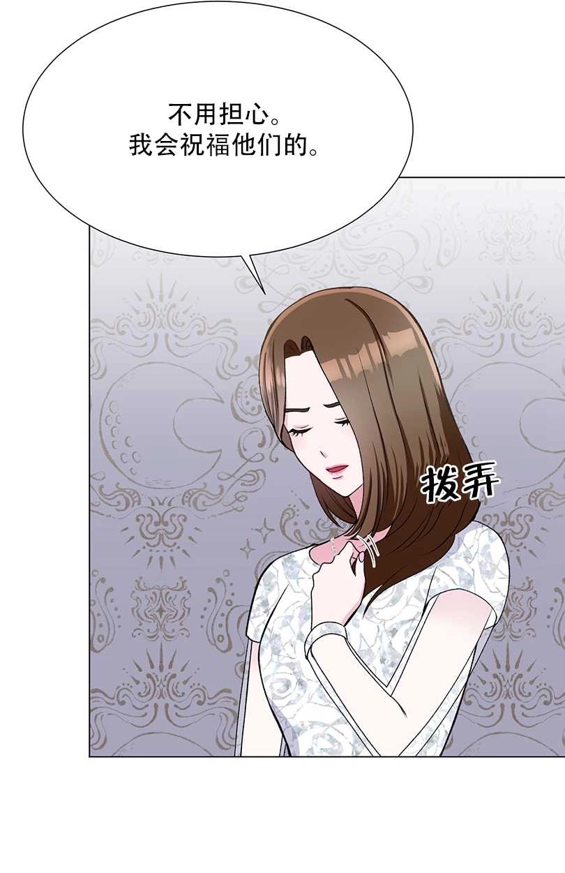 《不纯的同居》第41话 第36页