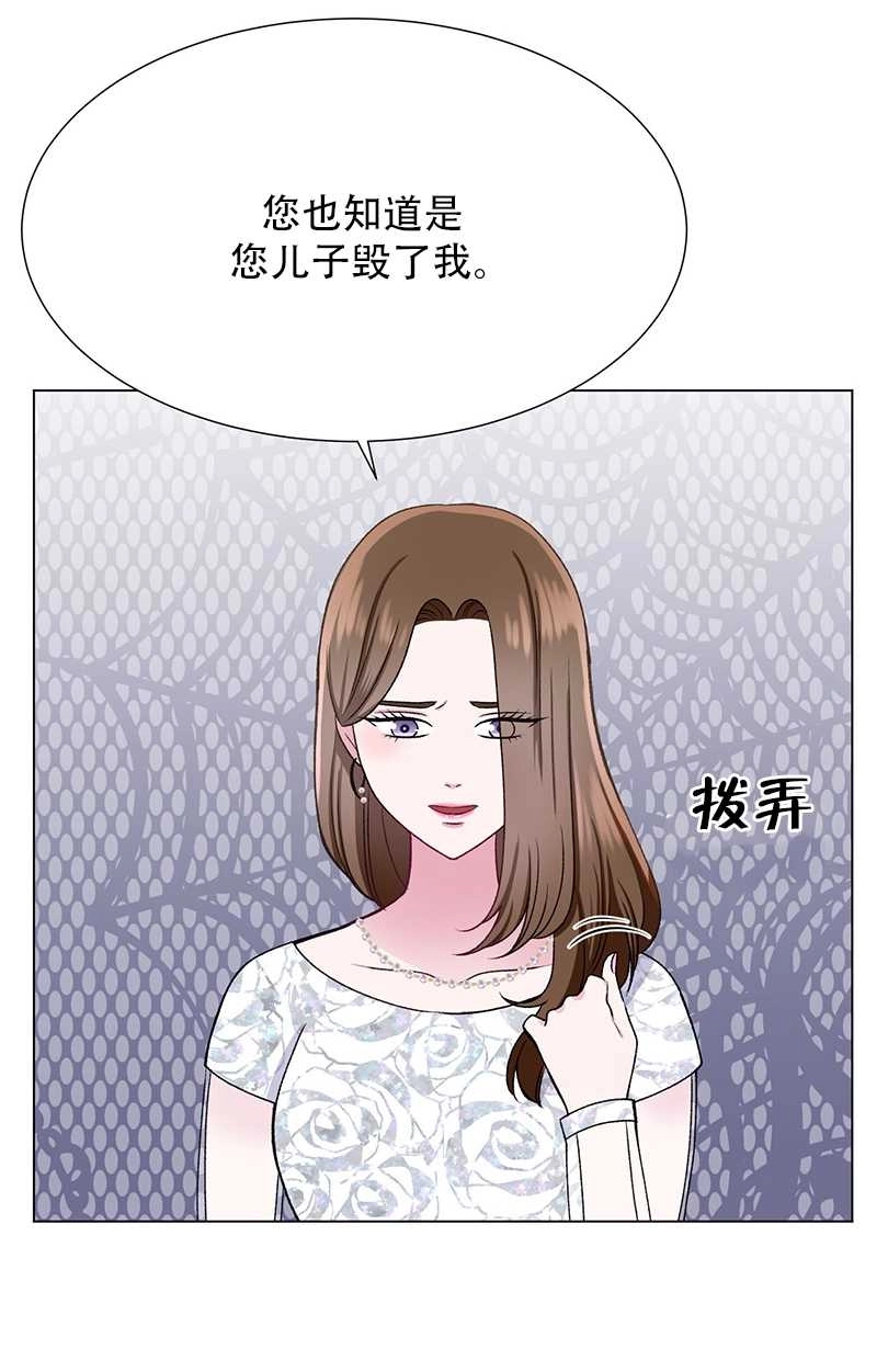 《不纯的同居》第41话 第34页