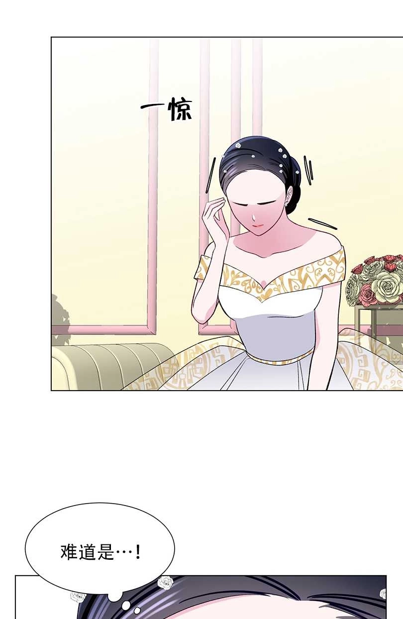 《不纯的同居》第41话 第56页