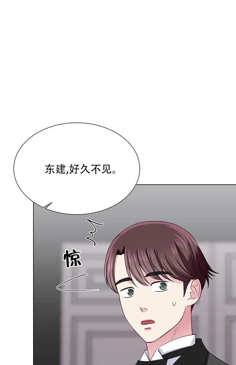 《不纯的同居》第41话 第44页