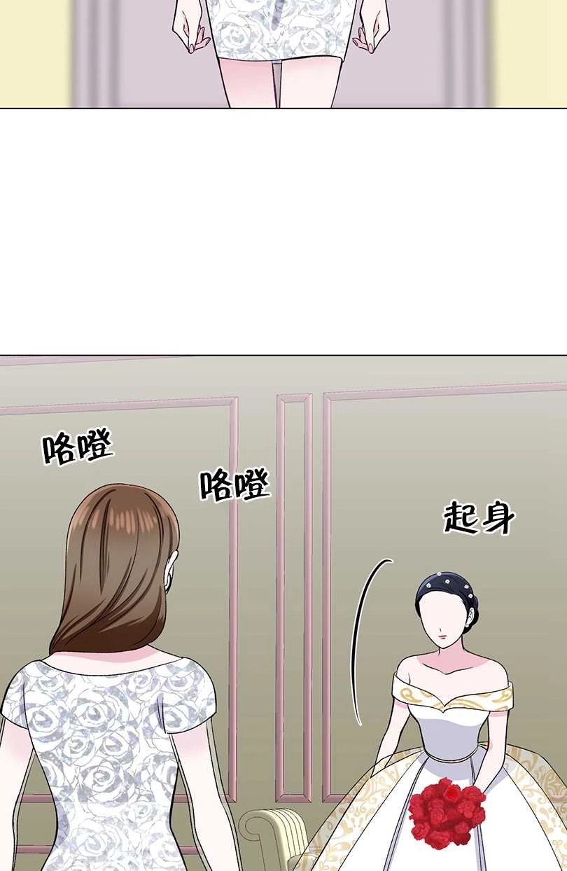 《不纯的同居》第41话 第59页