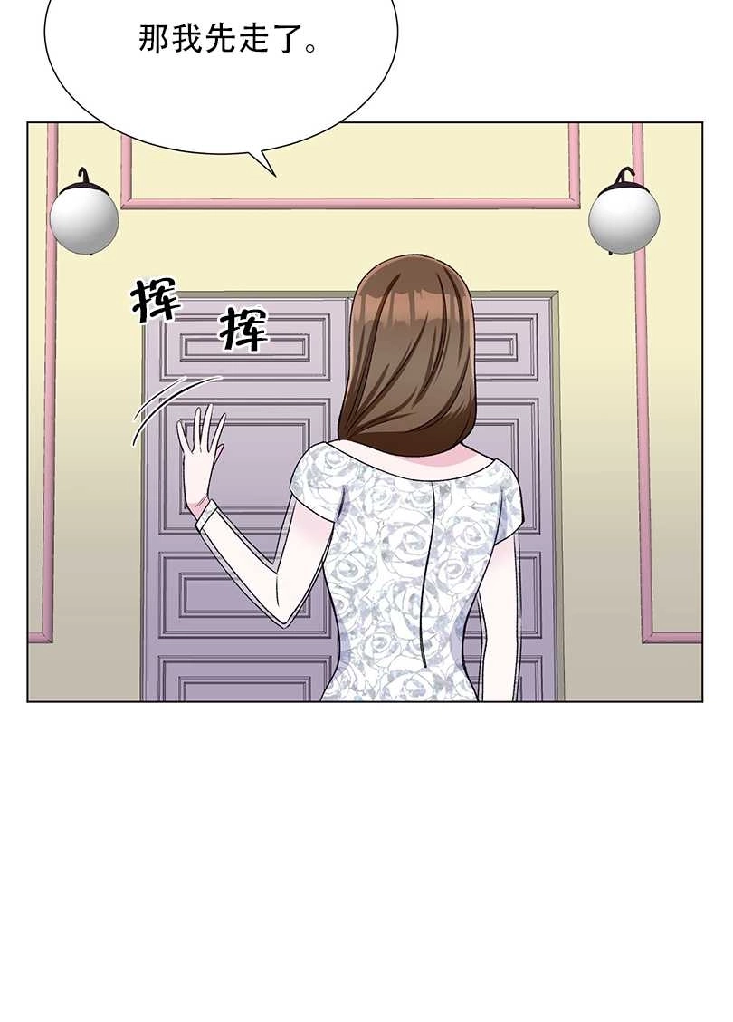《不纯的同居》第41话 第68页
