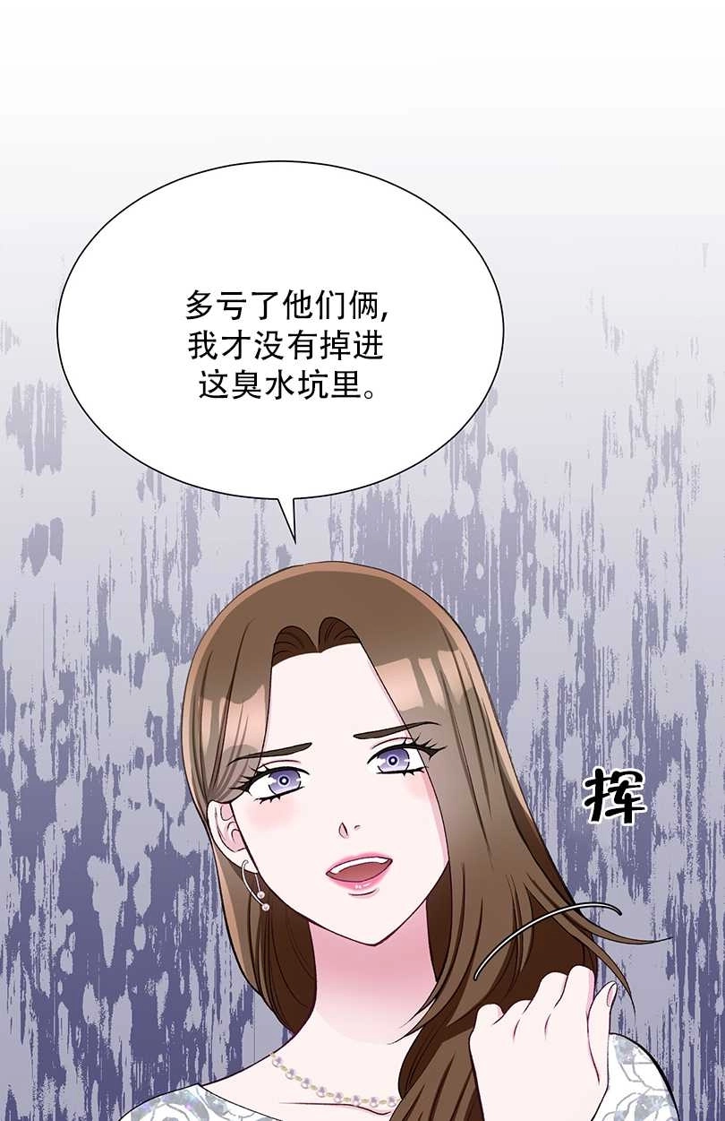 《不纯的同居》第41话 第37页