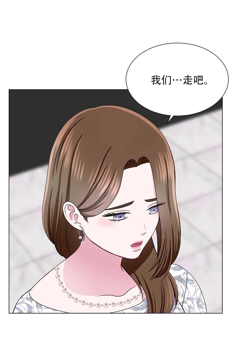 《不纯的同居》第41话 第17页