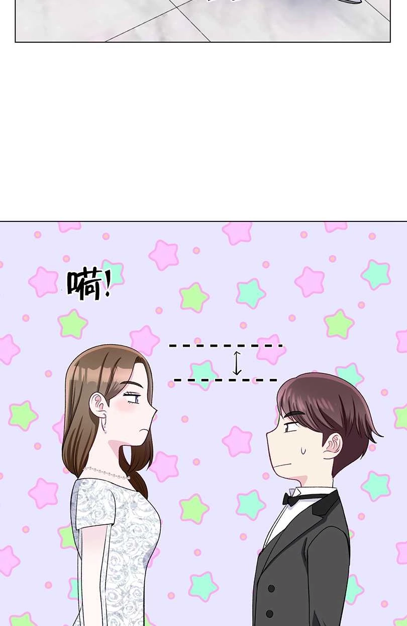 《不纯的同居》第41话 第47页