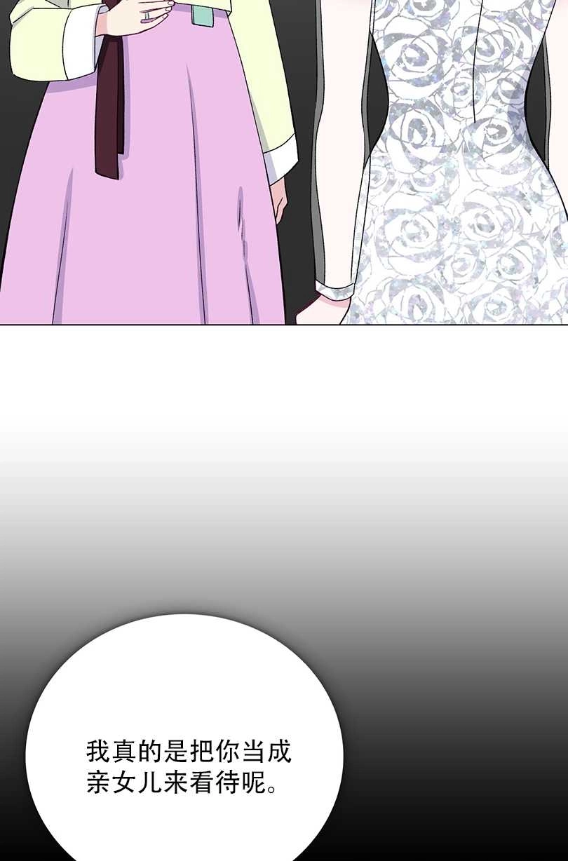 《不纯的同居》第41话 第22页