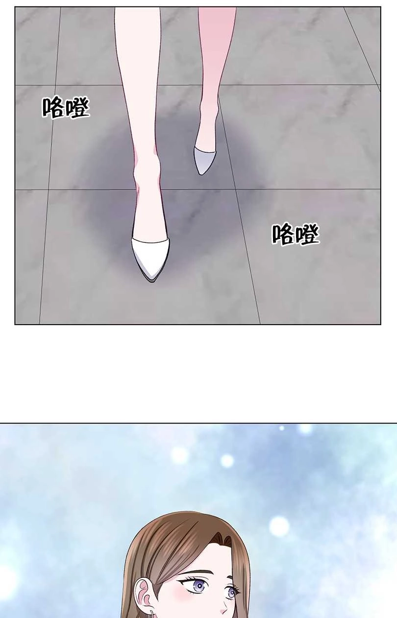 《不纯的同居》第41话 第2页