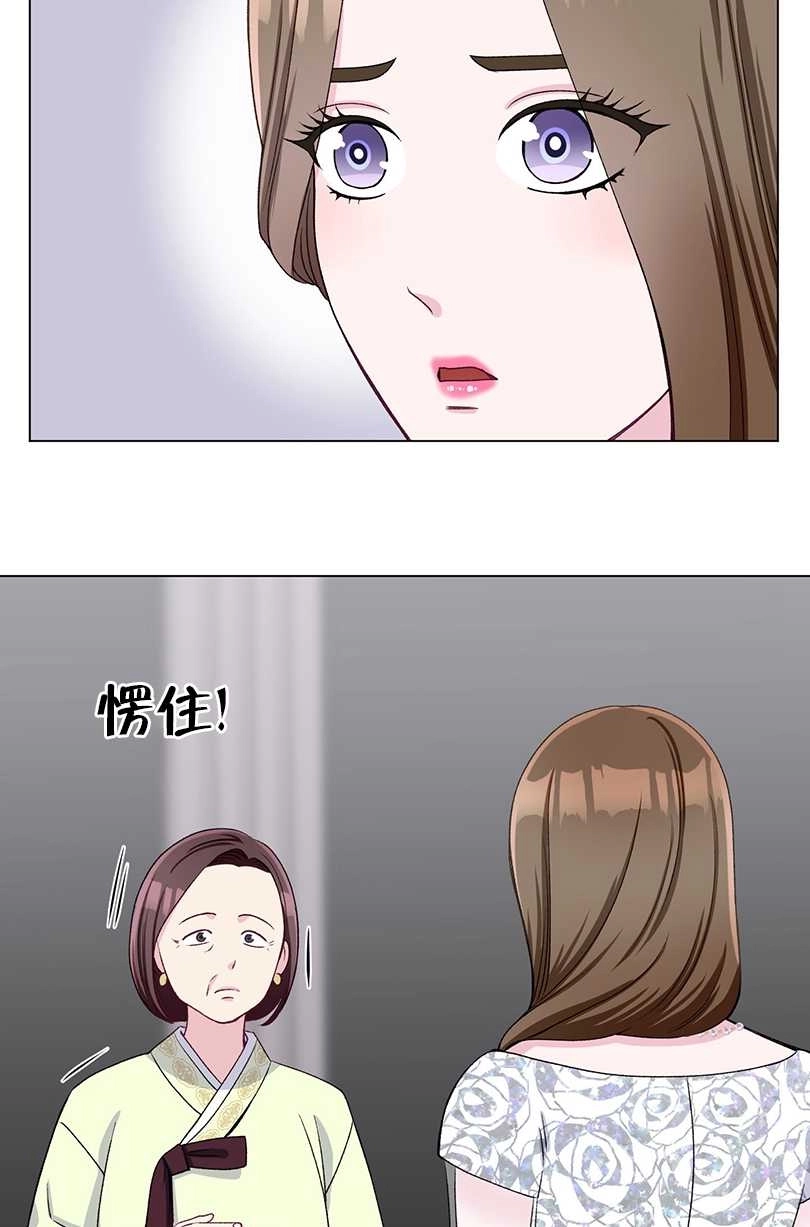 《不纯的同居》第41话 第21页