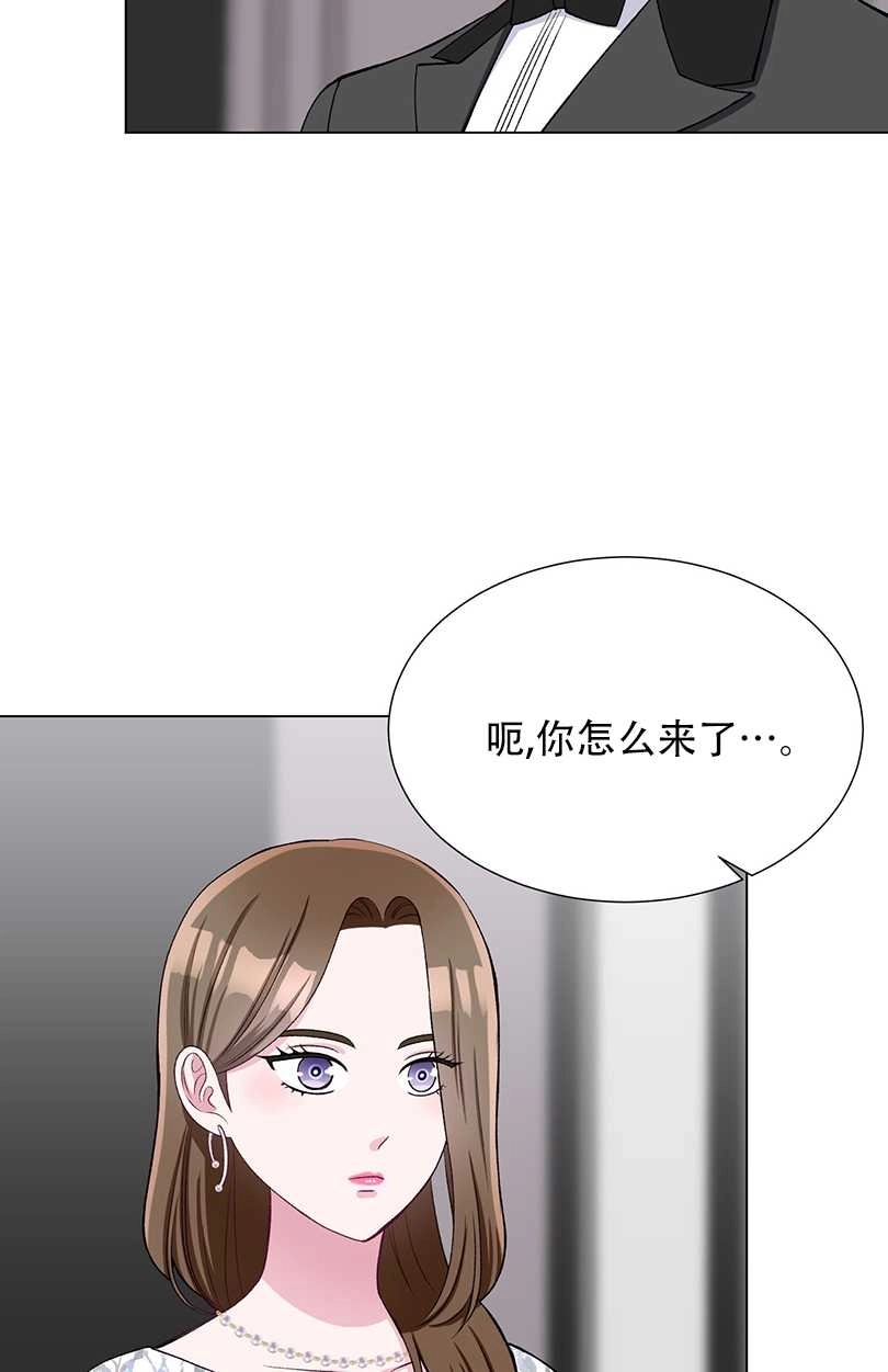 《不纯的同居》第41话 第45页