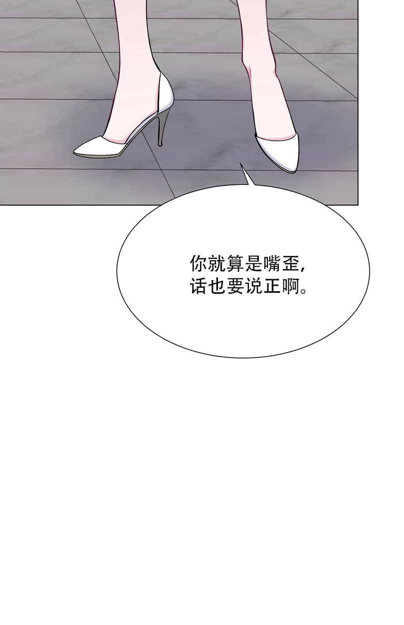 《不纯的同居》第41话 第33页