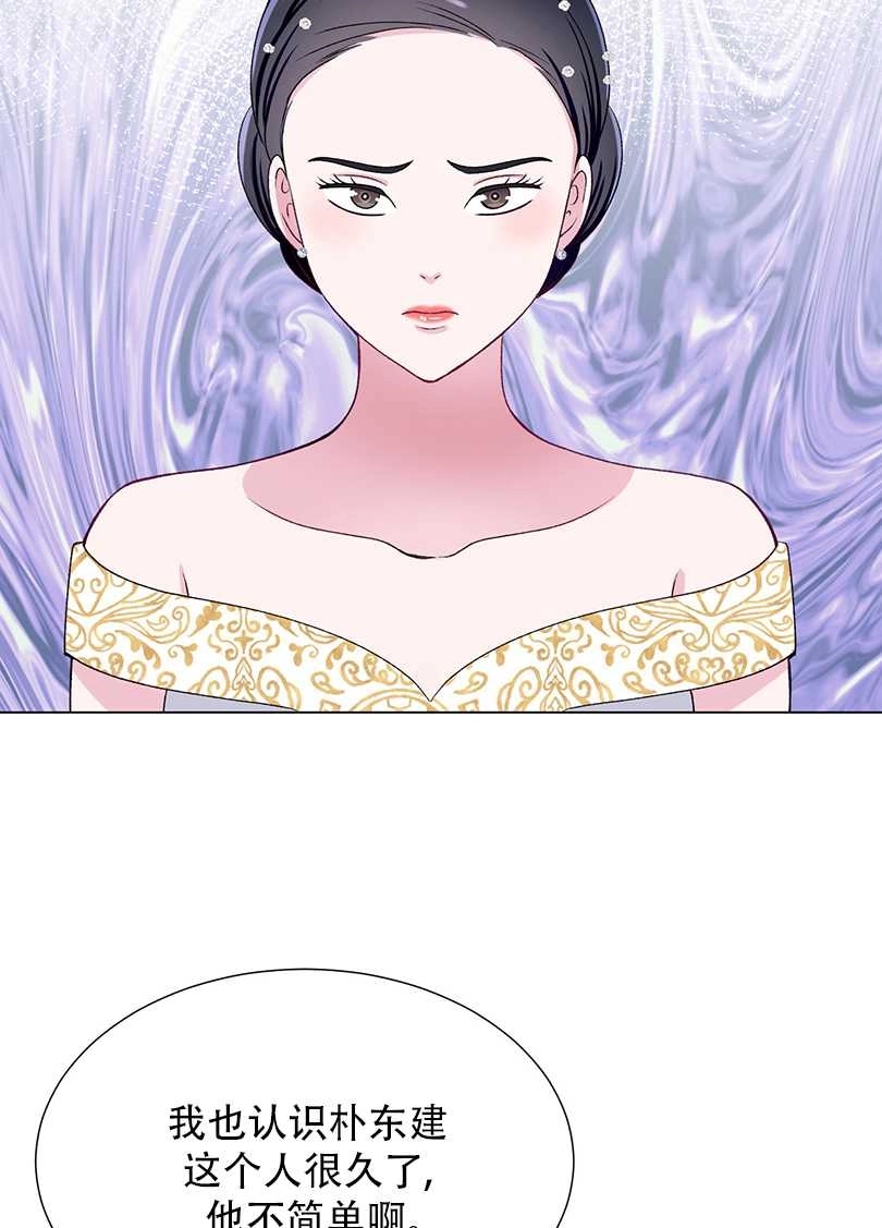 《不纯的同居》第41话 第66页