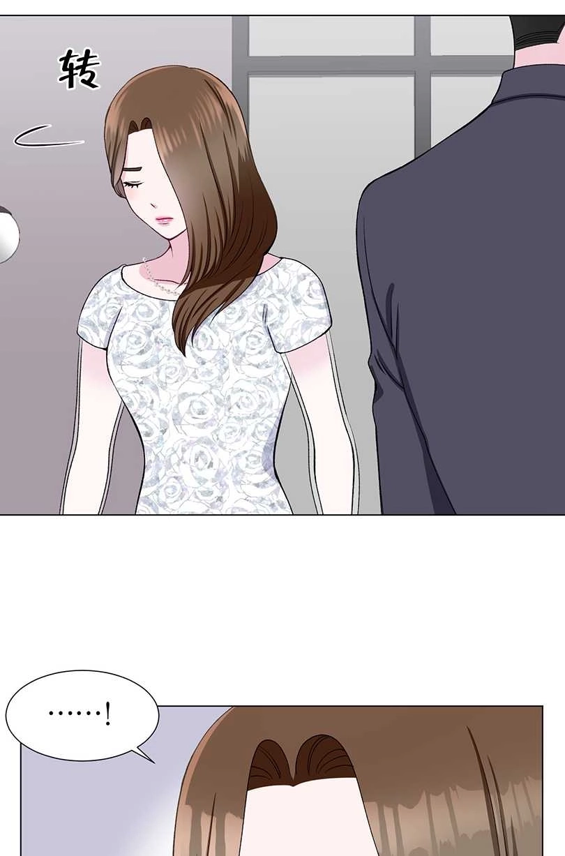 《不纯的同居》第41话 第20页